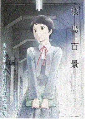 皇帝的独生女漫画外传银蔷薇手札封面