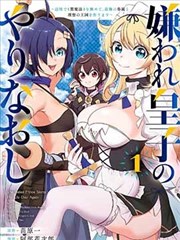 宫廷录公主的第二次人生第96话缩略图