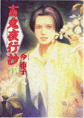 银烛台之夜封面